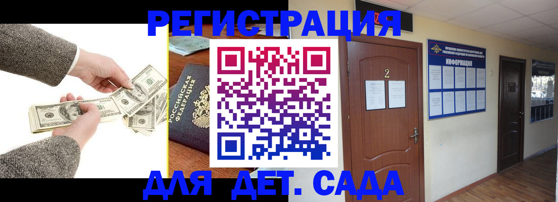 временная регистрация купить в Стрежевом
