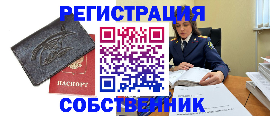 временная регистрация надежно в Стрежевом